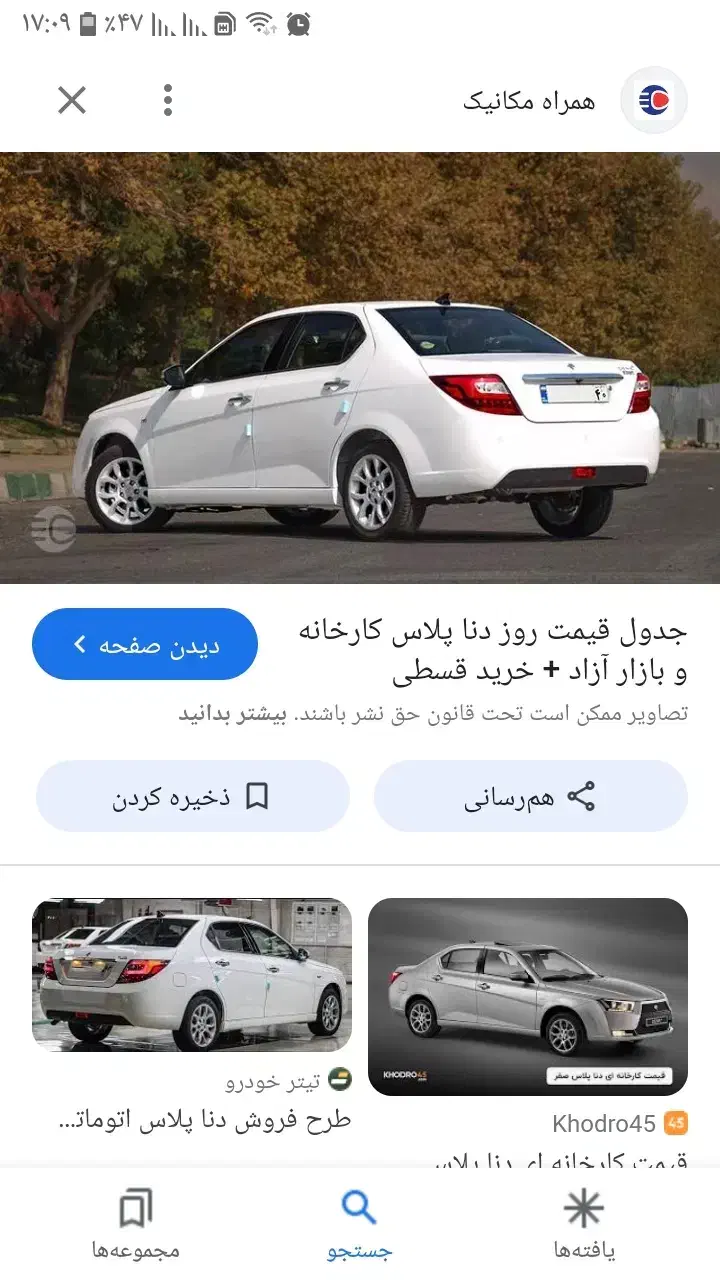 سرویس بیرجند به دستگرد وبر عکس|فعالیت داوطلبانه|بیرجند, |دیوار