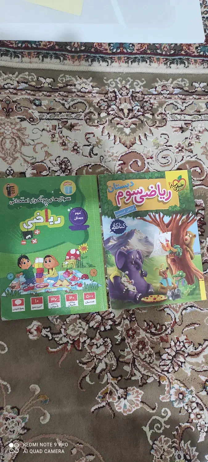کتاب کار سوم|کتاب و مجله آموزشی|تبریز, |دیوار