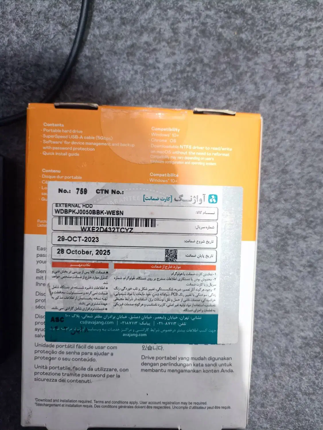 هارد اکسترنال 5 ترابایت My Passport فروش فوری|قطعات و لوازم جانبی رایانه|ارومیه, |دیوار