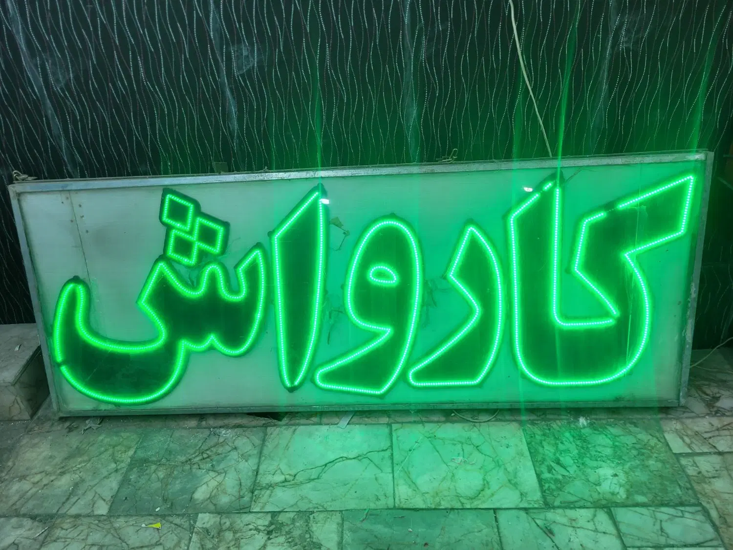 تابلو ی ال ای دی کارواش|فروشگاه و مغازه|مشهد, فلسطین|دیوار