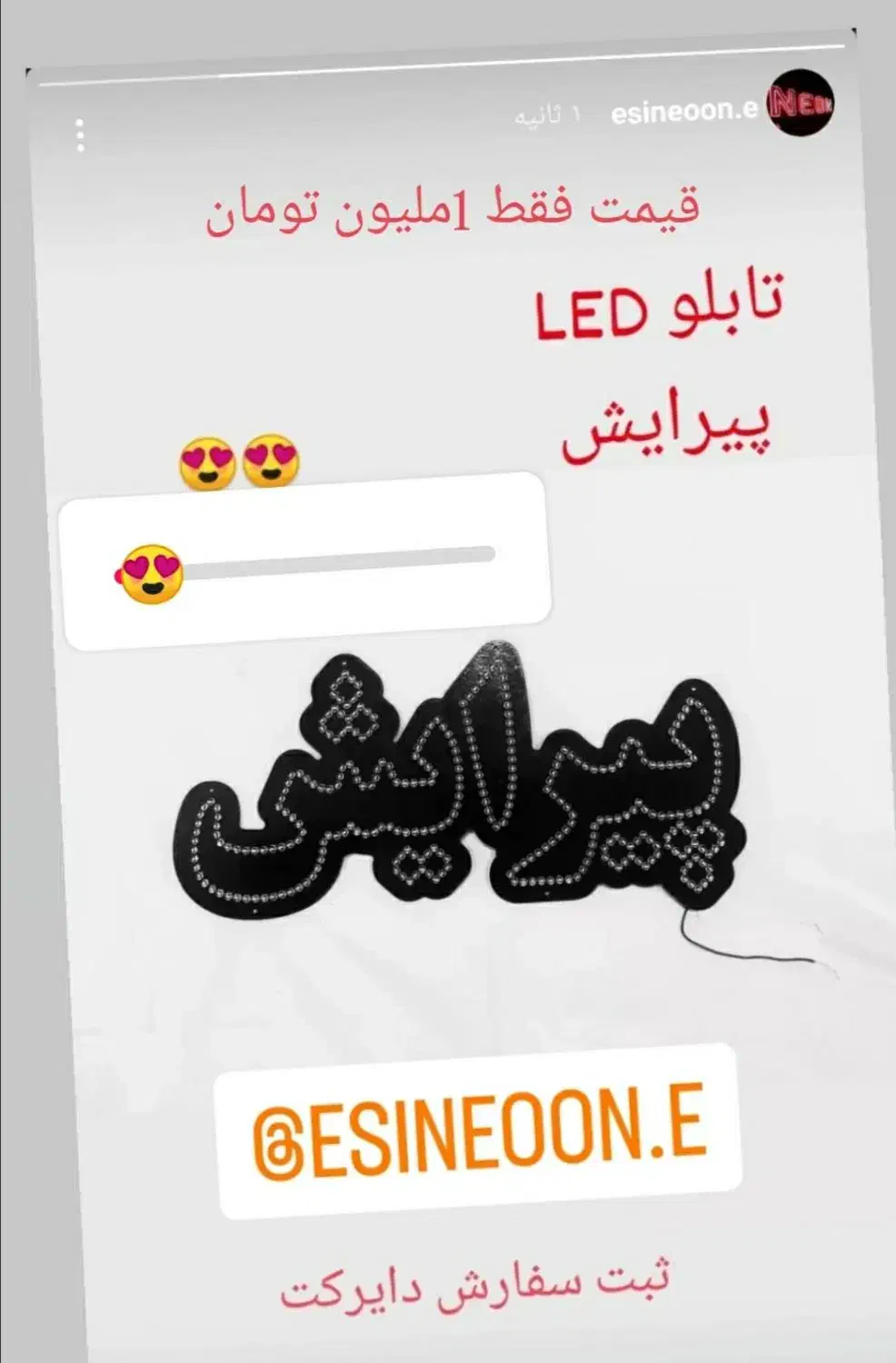 تابلو Led|فروشگاه و مغازه|دهق, |دیوار