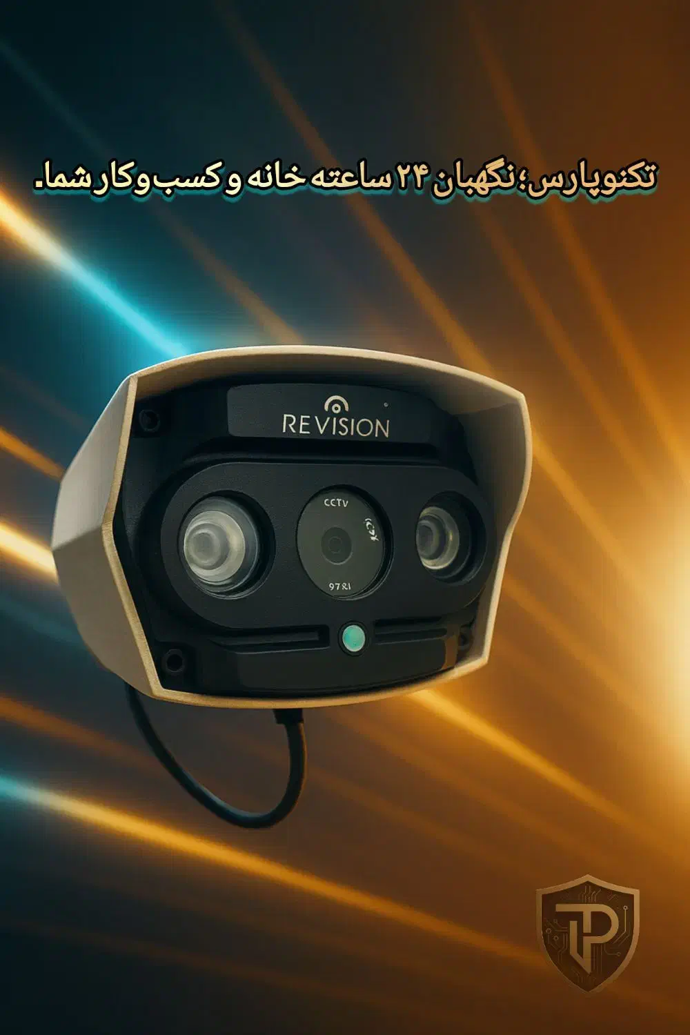 دوربین مداربسته ریویژن|دوربین مداربسته|تهران, جوادیه|دیوار