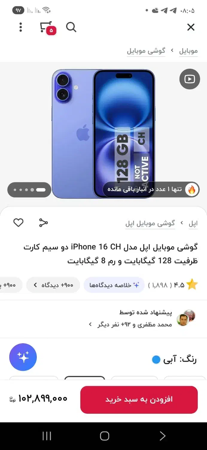 ایفون 16 ابی 128 گیگ اکبند|موبایل|یزد, |دیوار