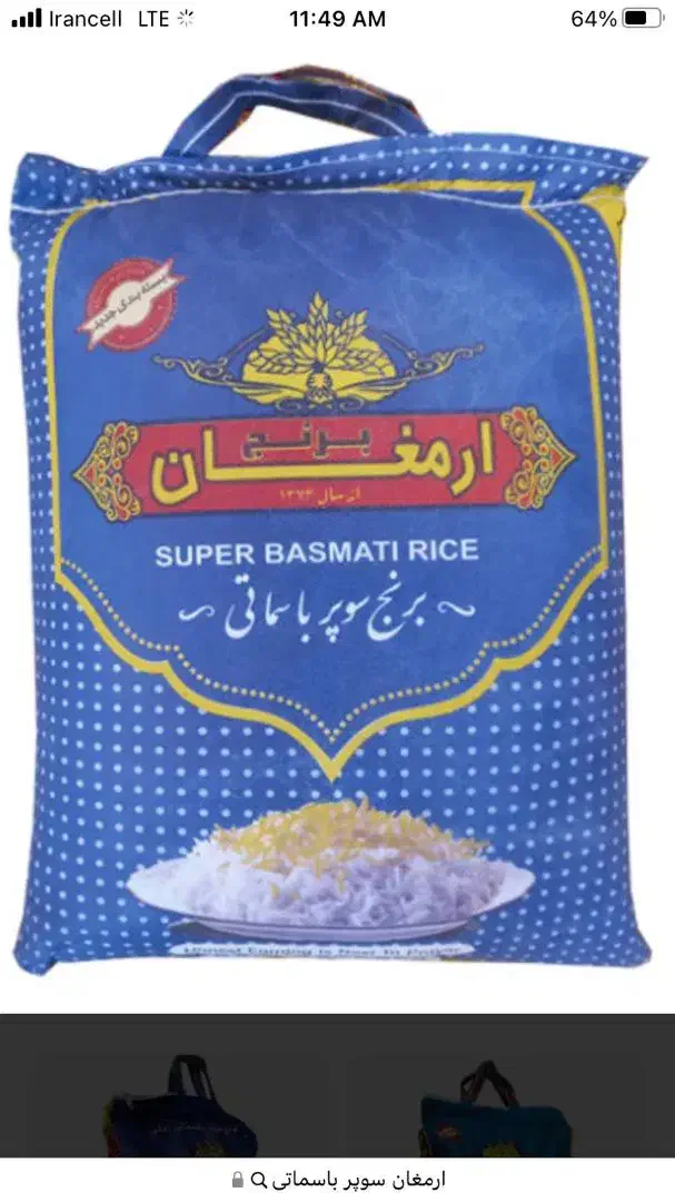 پخش موادغذایی،. برنج، حبوبات وادویه|خوردنی و آشامیدنی|مشهد, نوید|دیوار