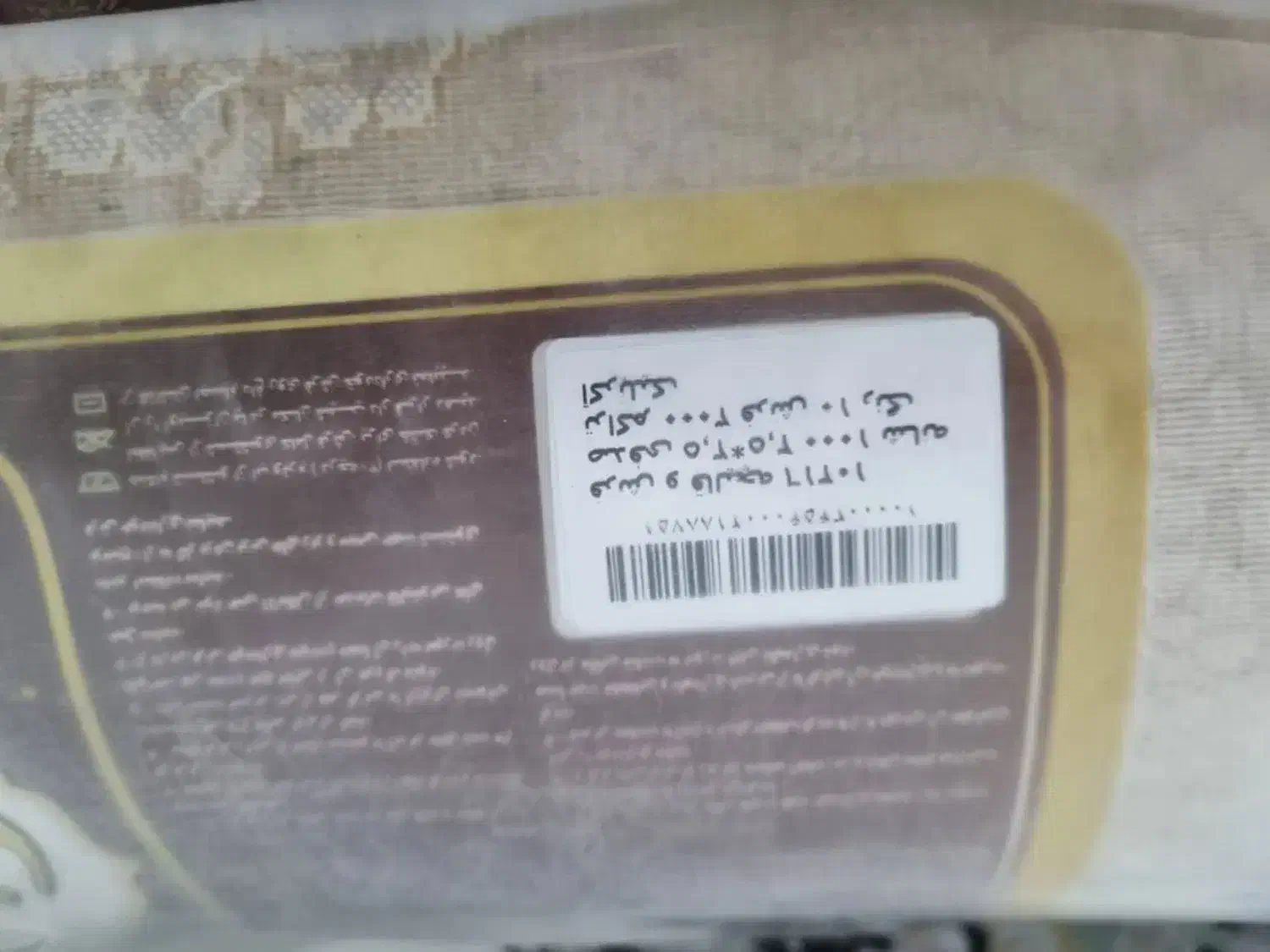 فرش 9متری اعیان کاشان|فرش|آزادشهر, |دیوار