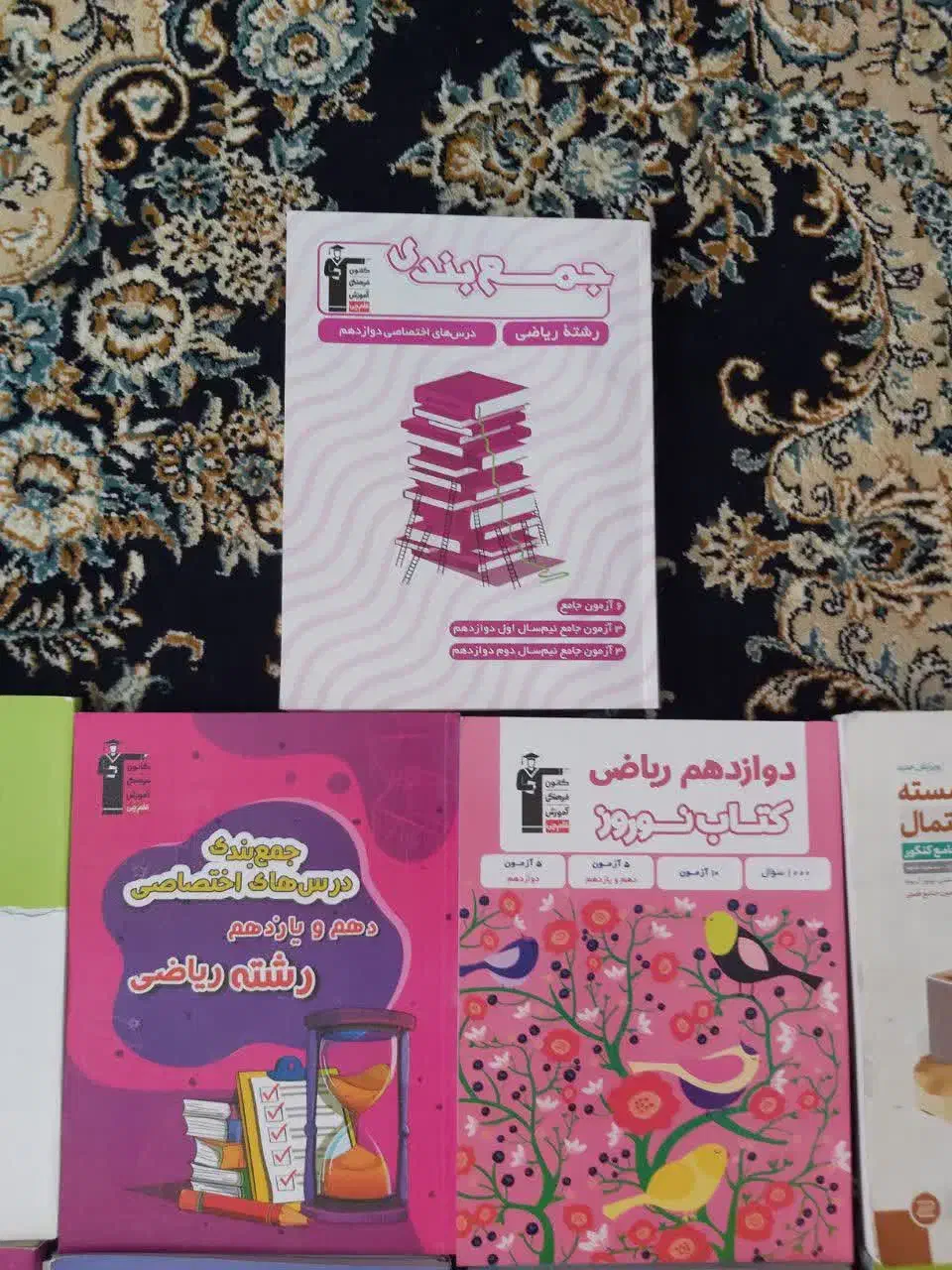 کتاب کنکور وجزوات ماز|کتاب و مجله آموزشی|بروجرد, |دیوار