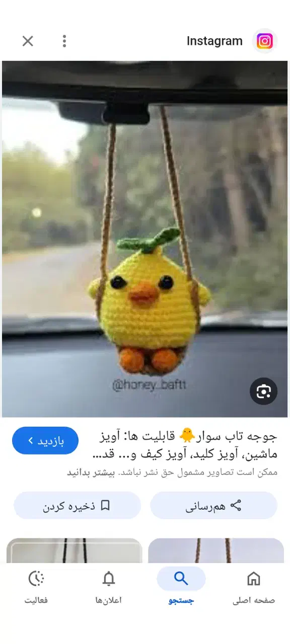 اویز ماشین|قطعات یدکی و لوازم جانبی|سوسنگرد, |دیوار