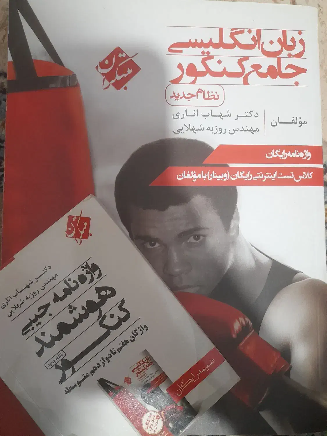 کتاب تست زبان مبتکران|کتاب و مجله آموزشی|تهران, شهرک آزادی|دیوار