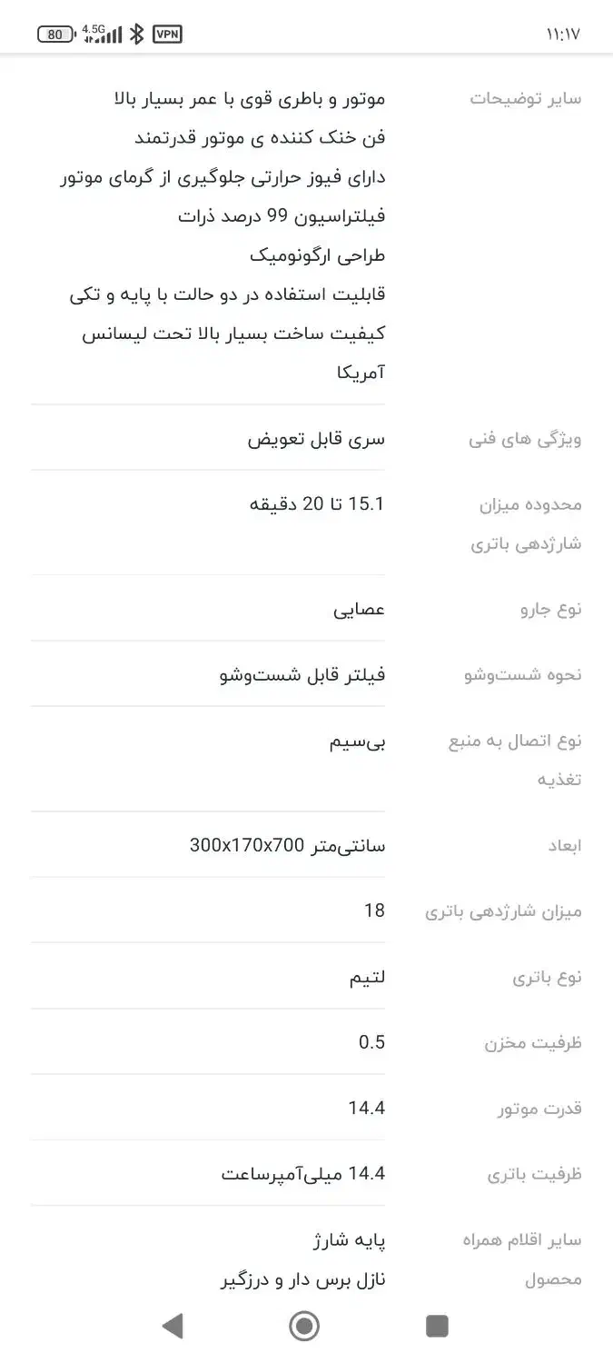 جارو شارژی بلک اندیکر|جاروبرقی، جارو شارژی، بخارشو|تهران, شهرک آزمایش|دیوار