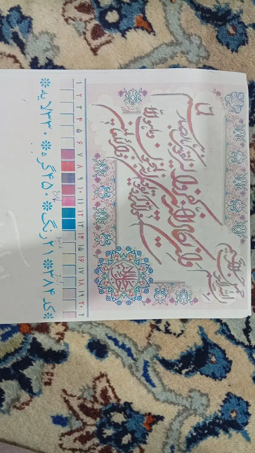 تابلو فرش|تابلو فرش|ارومیه, |دیوار