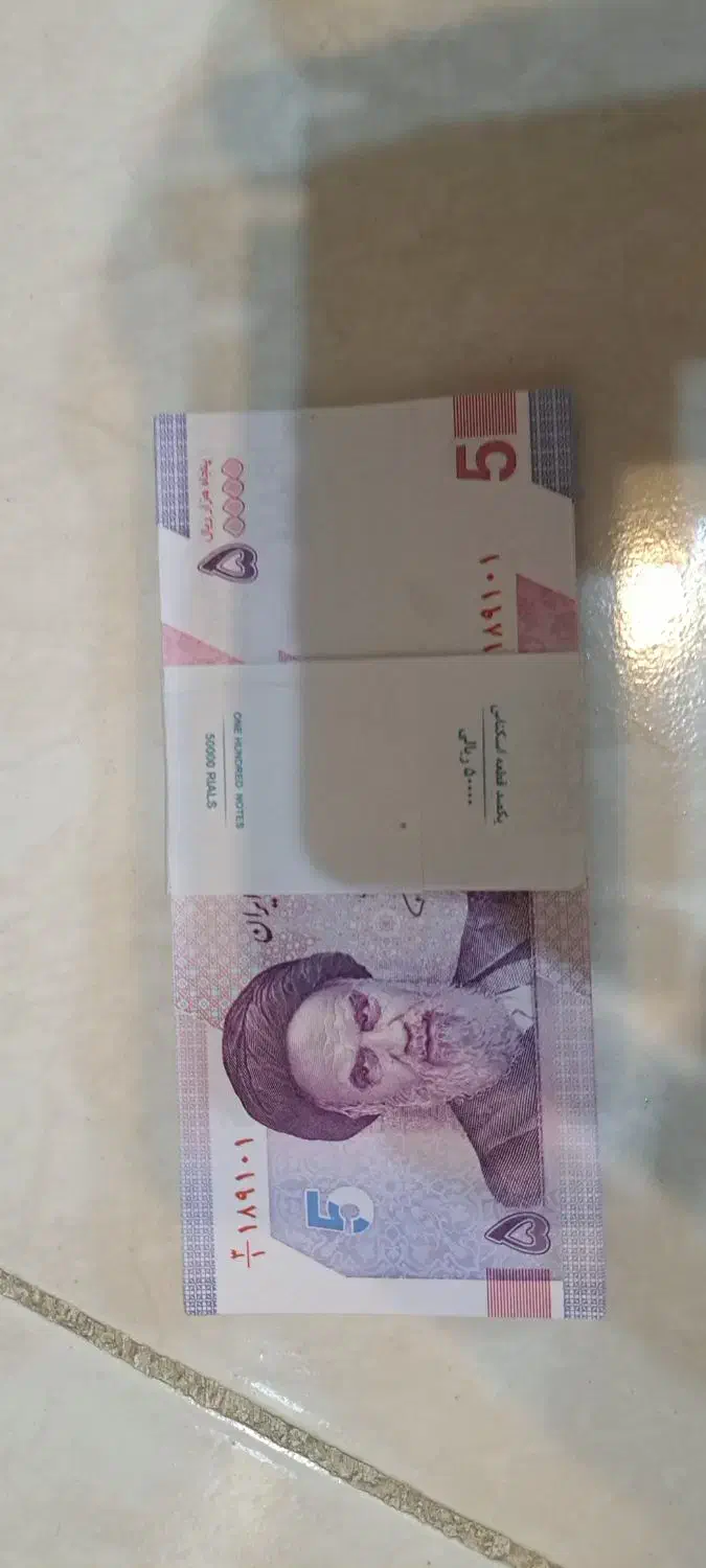 اسکناس نو سریالی|کلکسیون سکه، تمبر، اسکناس|تهران, حکیمیه|دیوار