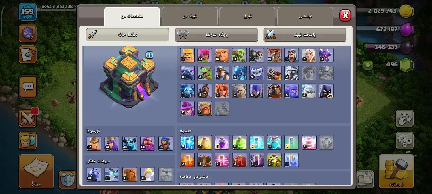 اکانت کلش|کنسول، بازی ویدئویی و آنلاین|فیروزآباد (فارس), |دیوار