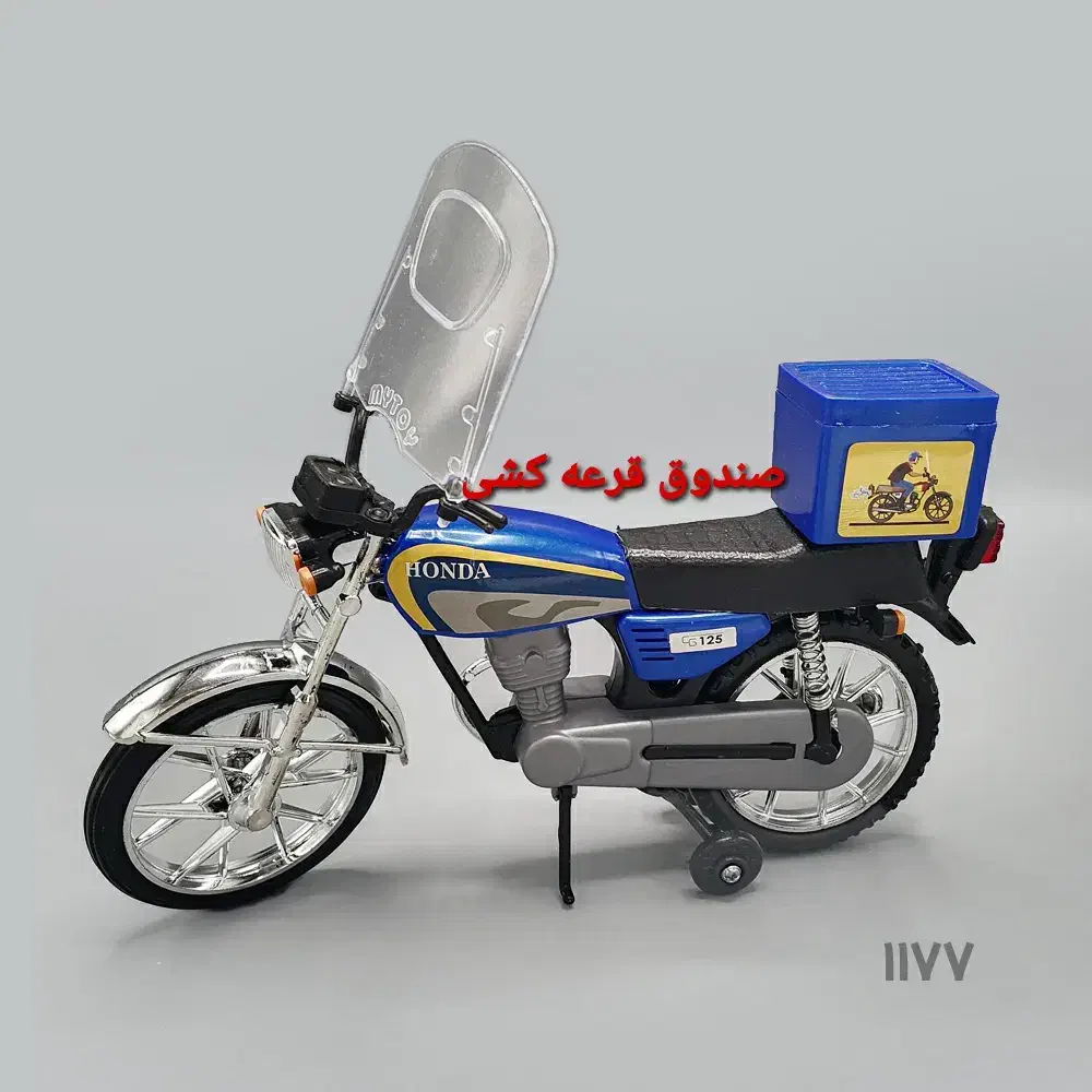 اسباب بازی|اسباببازی|زابل, |دیوار