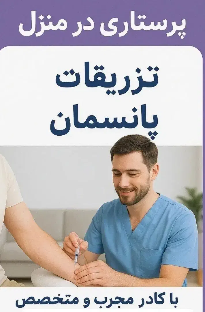 پرستاری در منزل|خدمات آرایشگری و زیبایی|بروجرد, |دیوار
