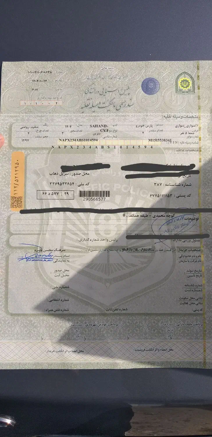 سهند|خودرو سواری و وانت|سرپل ذهاب, |دیوار