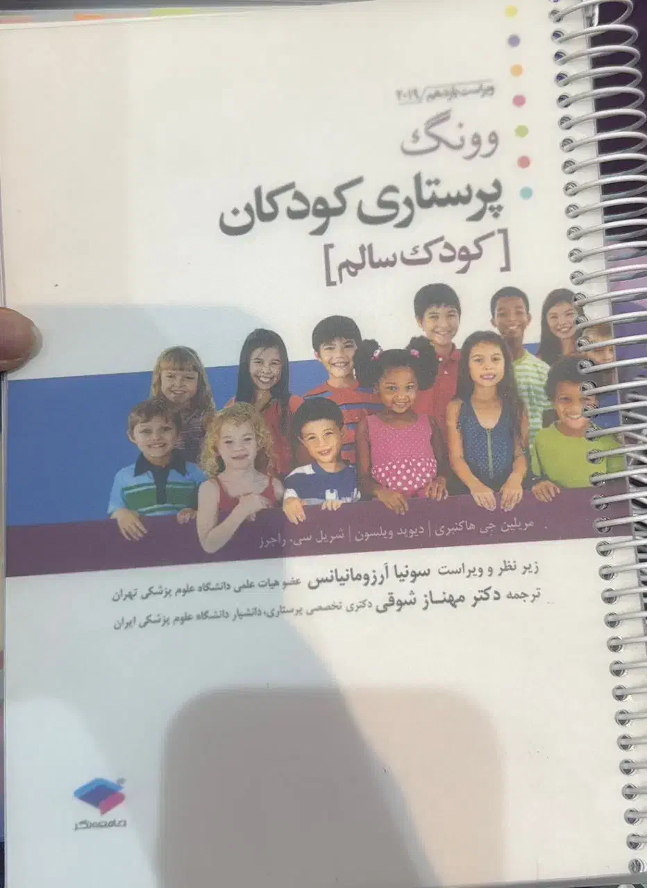 کتاب های پرستاری و رفرنس برای آزمون ارشد پرستاری|کتاب و مجله آموزشی|شهرضا, |دیوار