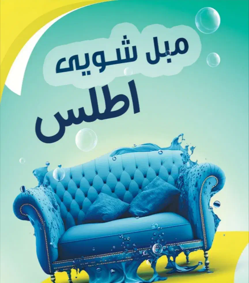 خدمات مبل شویی در منزل|خدمات نظافت|علی‌آباد کتول, |دیوار