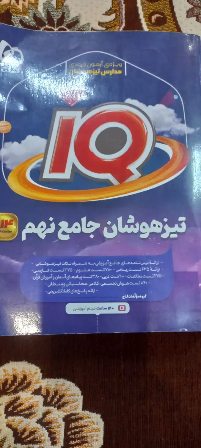 کتاب های تستی|کتاب و مجله آموزشی|کشکسرای, |دیوار