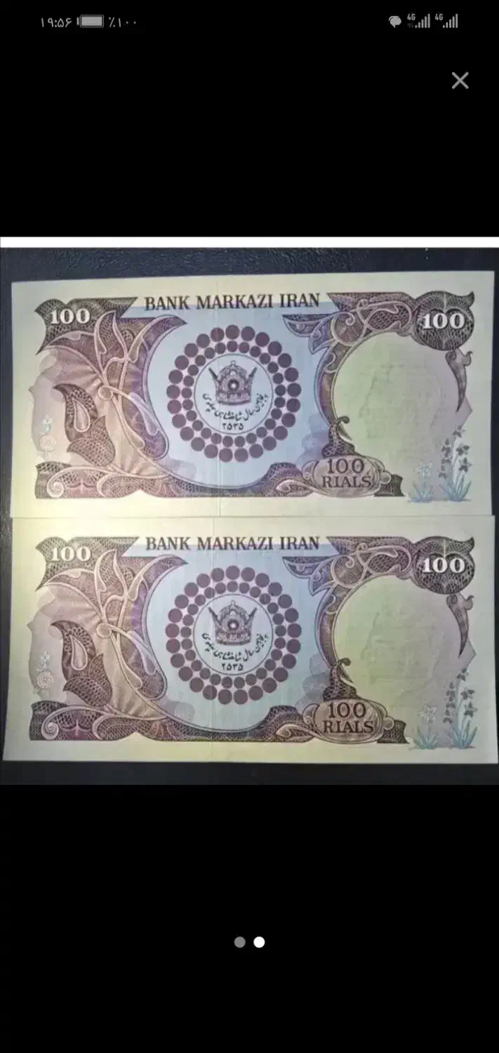 جقت 100ریالی بانکی|کلکسیون سکه، تمبر، اسکناس|کرمان, |دیوار