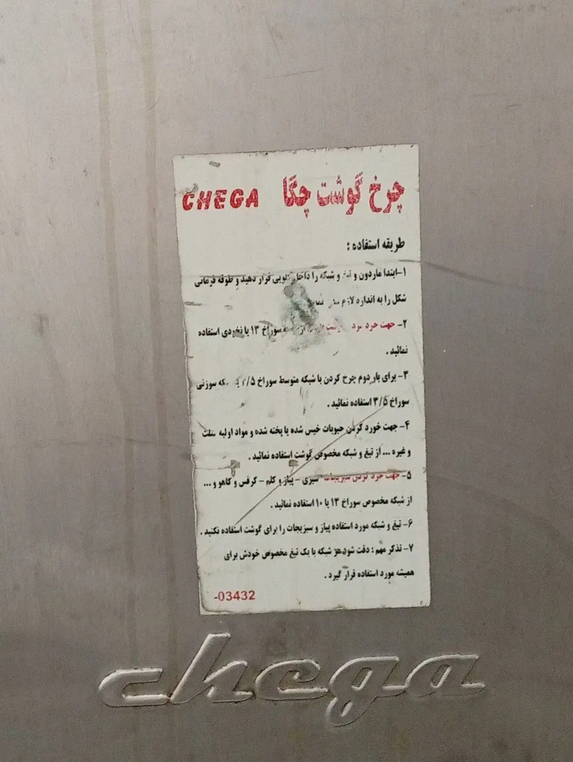 چرخ گوشت صنعتی چگا 42 قیمت توافقی|کافی‌شاپ و رستوران|مشهد, کارمندان دوم|دیوار