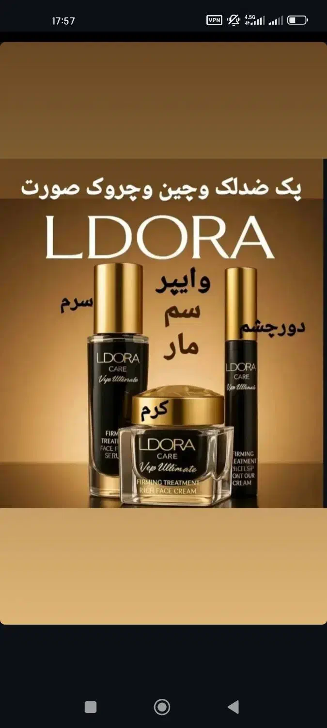 پک وایپر|آرایشی، بهداشتی، درمانی|نورآباد ممسنی, |دیوار