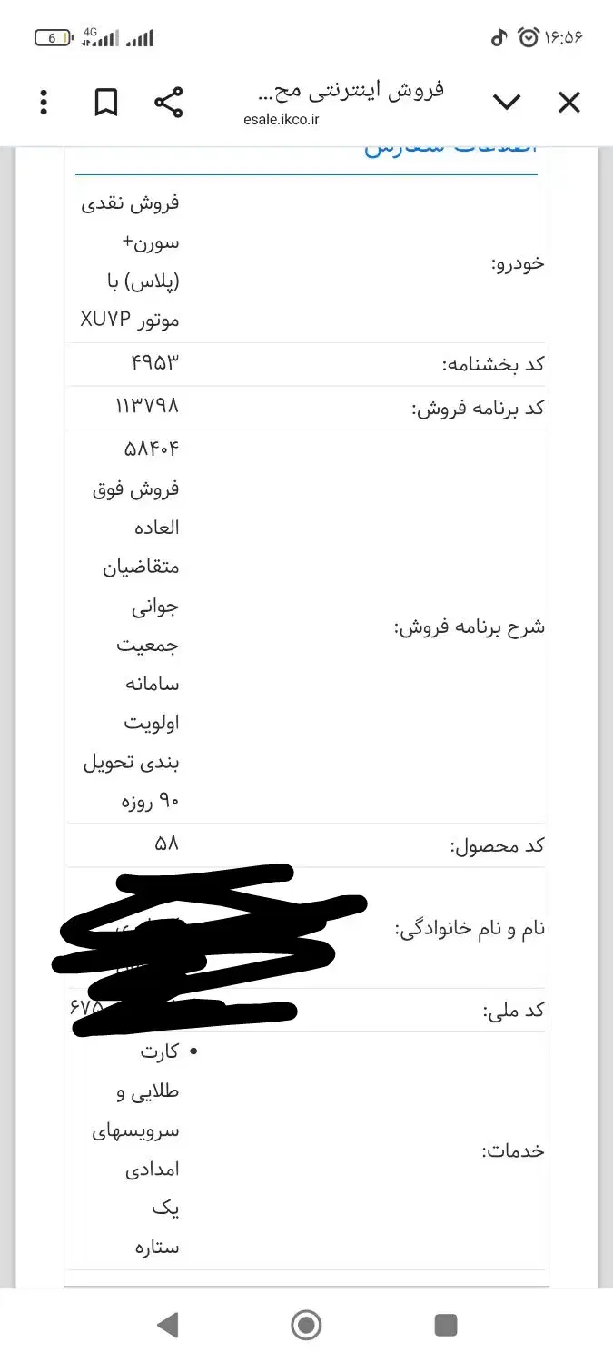 حواله سمند سورن|خودرو سواری و وانت|سردشت, |دیوار