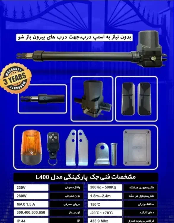 تعمیرات جک پارکینگ و کرکره برقی تخصص ماست|خدمات پیشه و مهارت|پردیس, فاز ۲|دیوار