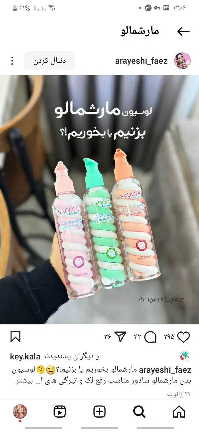 ۱۵ درصد تخفیف آرایشی بهداشتی|آرایشی، بهداشتی، درمانی|شیراز, اکبر آباد|دیوار