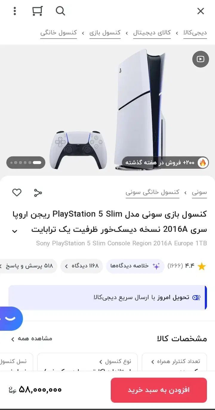 فایو اسلیم دیسک خور|کنسول، بازی ویدئویی و آنلاین|کرمان, |دیوار