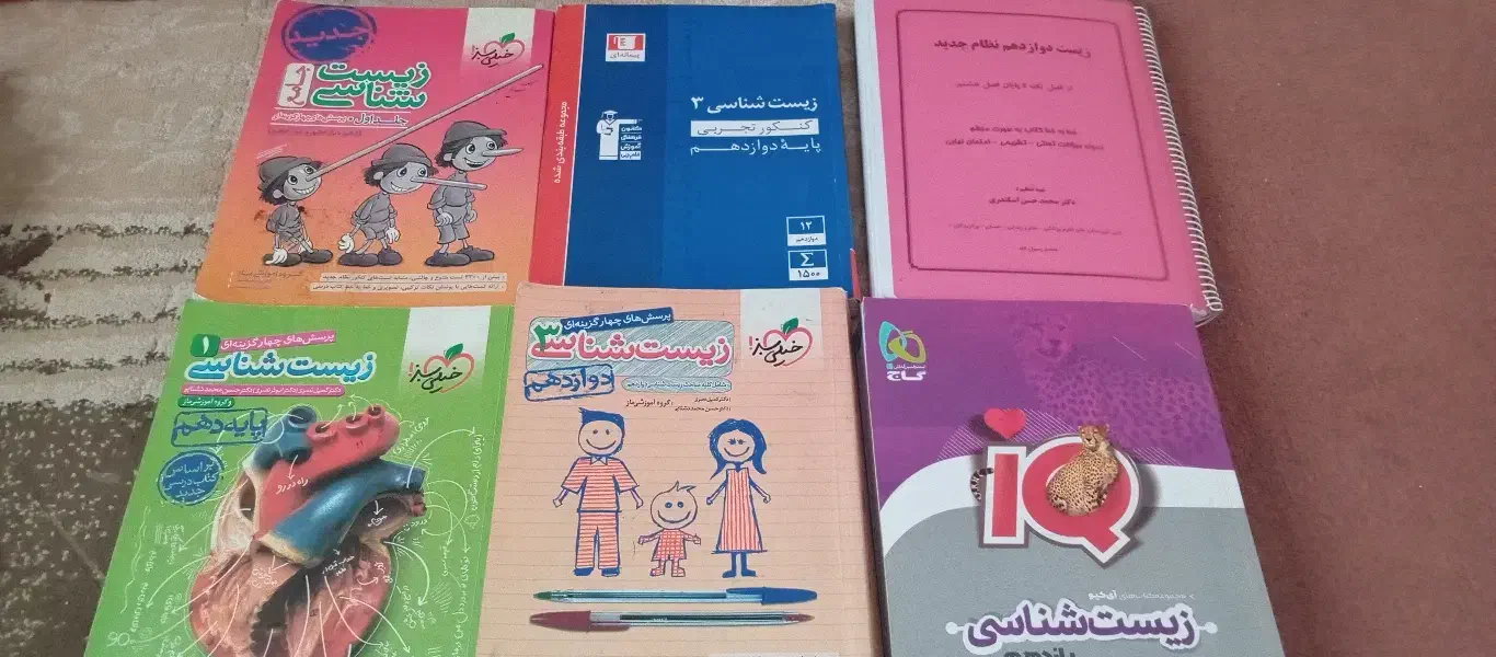 فروش کتاب درسی برای کنکور|کتاب و مجله آموزشی|شیراز, گلکوب|دیوار
