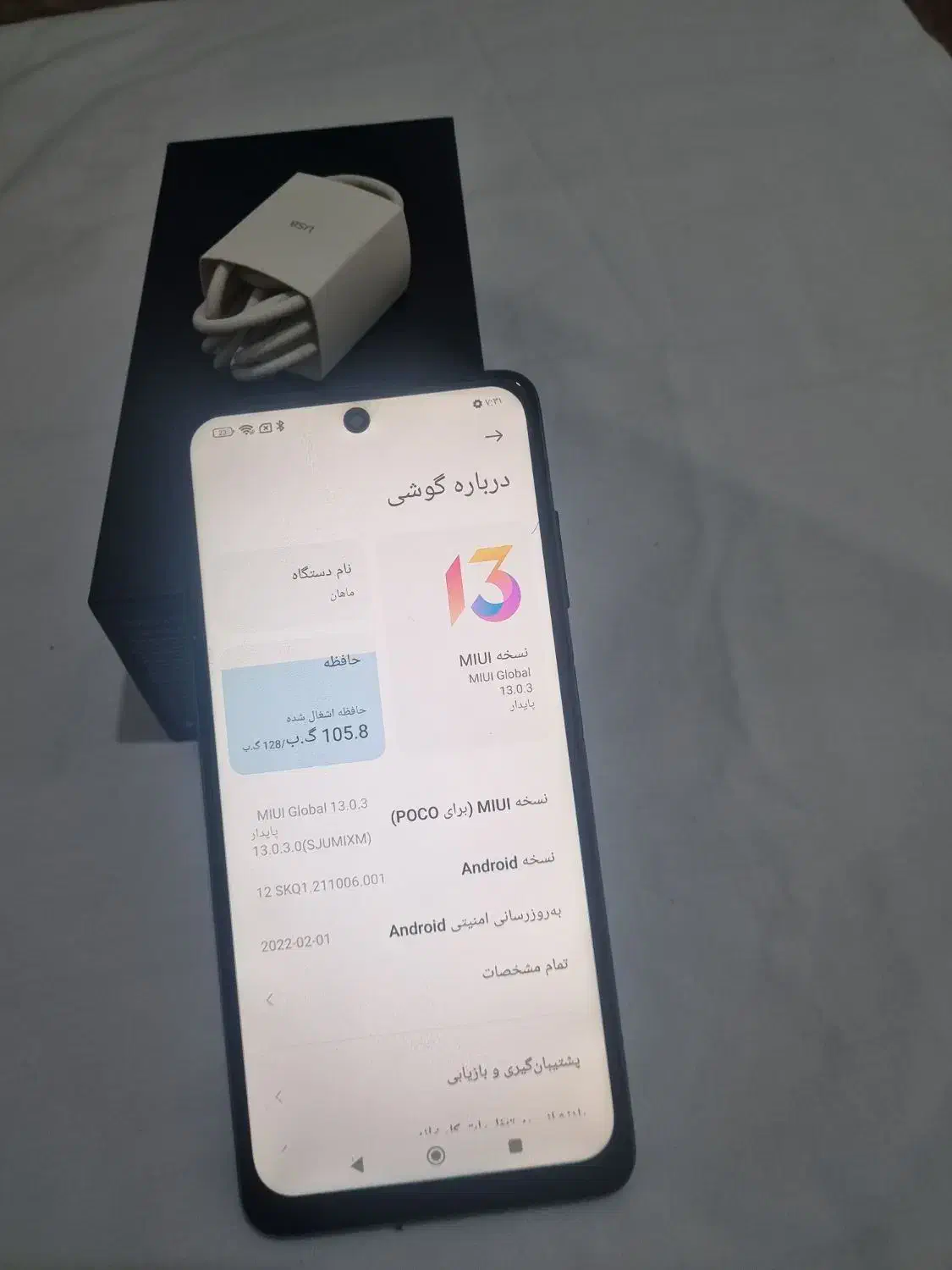 گوشی poco|موبایل|بهارستان, |دیوار