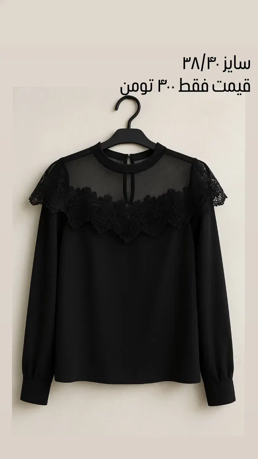 فروشی|لباس|آمل, |دیوار