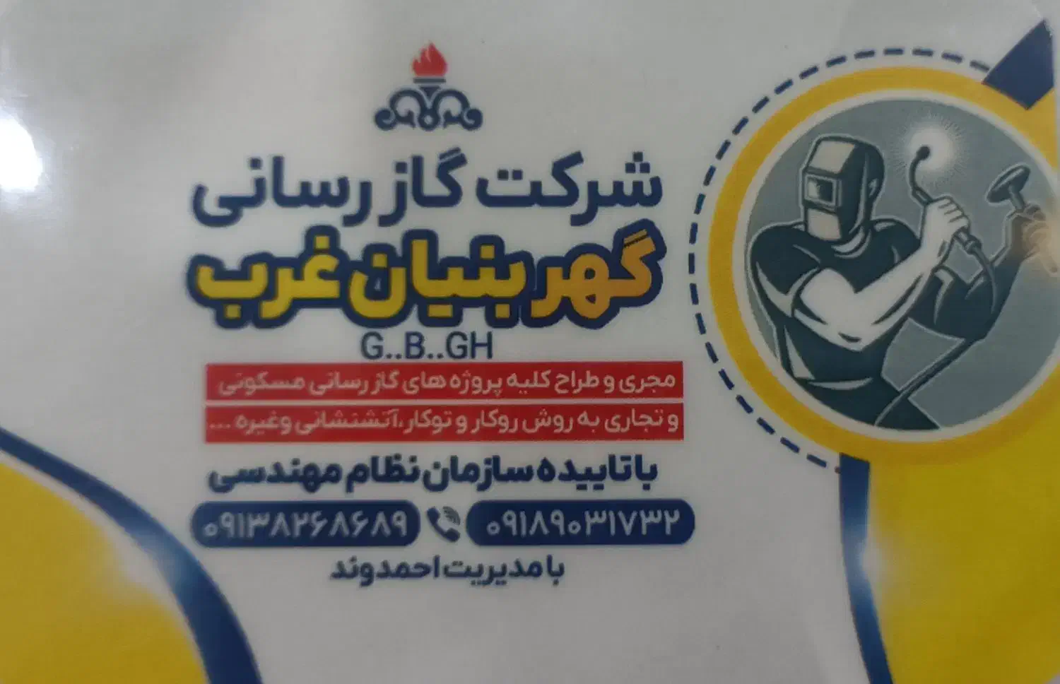 لوله کشی گاز خانگی و تجاری .آتش نشانی|خدمات پیشه و مهارت|سیرجان, |دیوار
