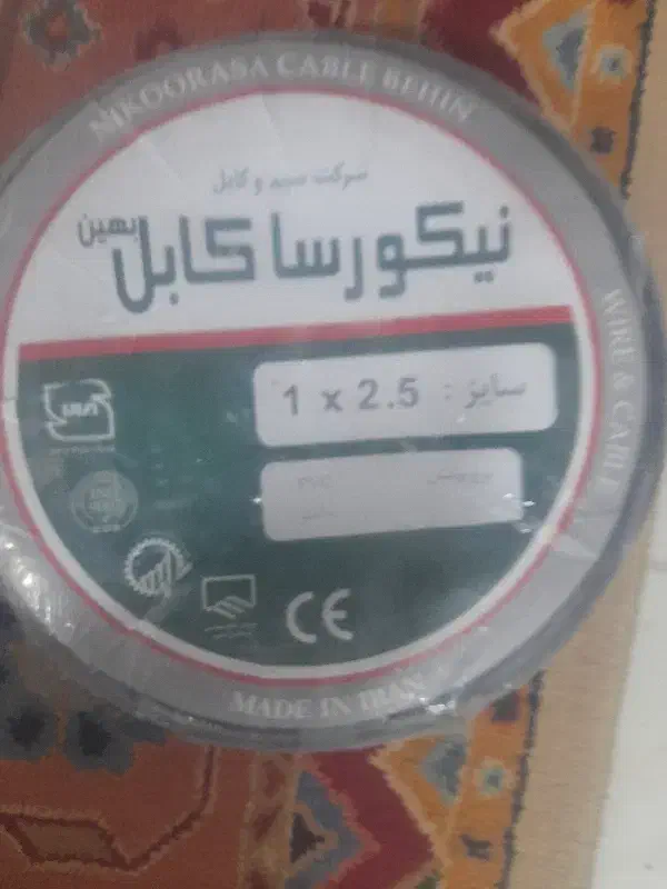 سیم مسی|عمده‌فروشی|آبادان, |دیوار