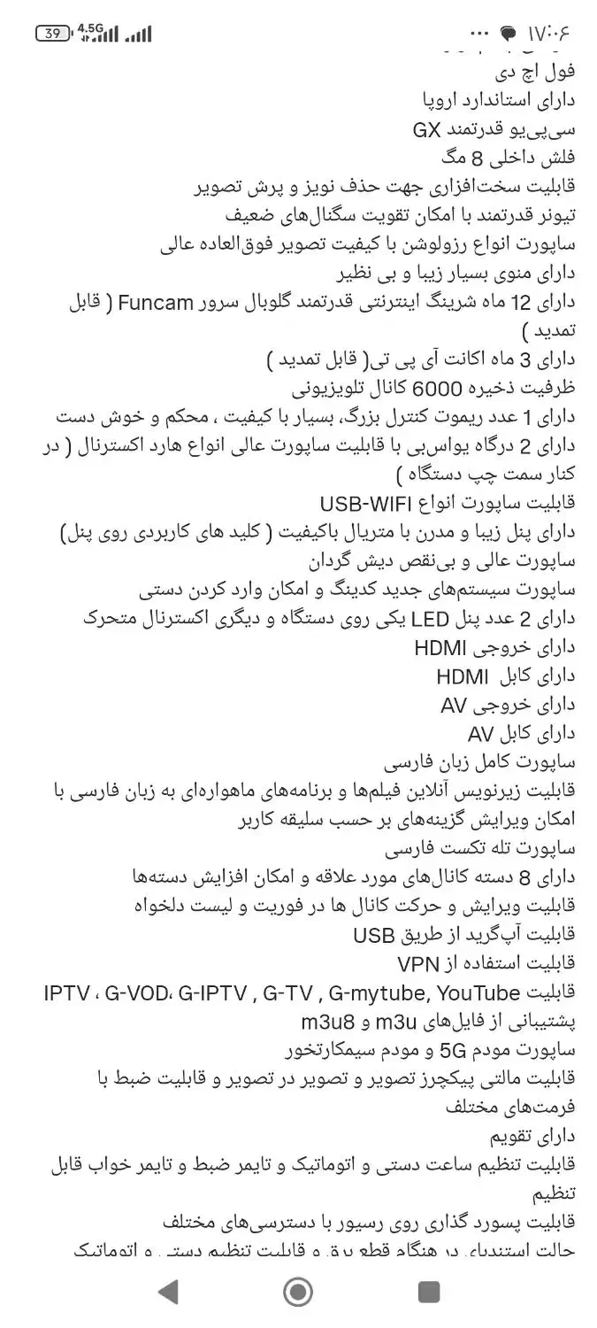 گیرنده مینی HD|صوتی و تصویری|فردیس, نسترن غربی|دیوار