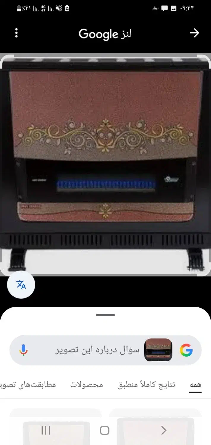 نصب وتعمیر بخاری گازی|خدمات پیشه و مهارت|بروجرد, |دیوار