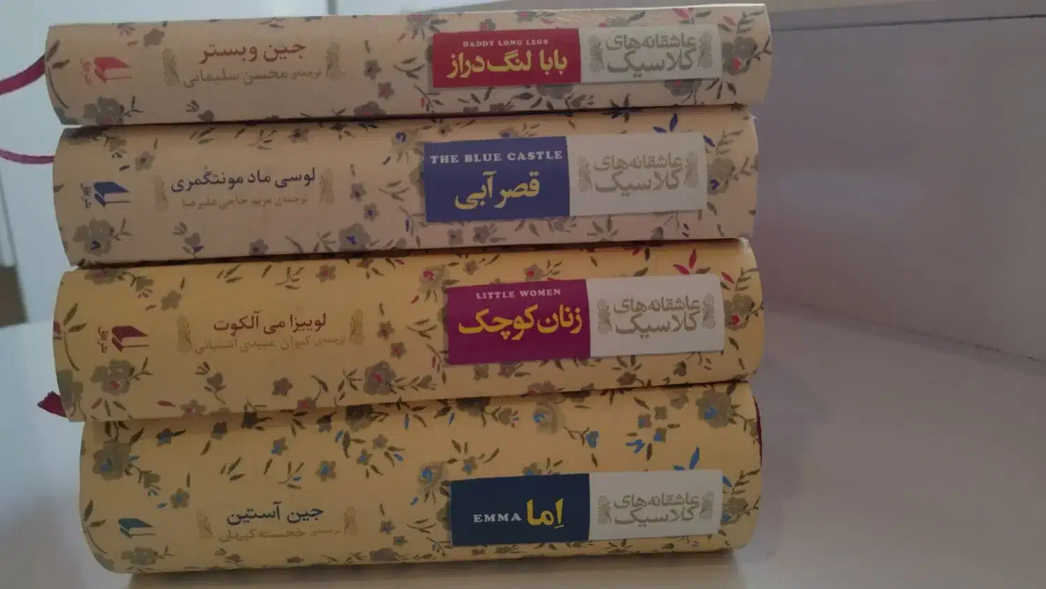 رمان عاشقانه های کلاسیک نو و سالم، با قیمت مناسب|کتاب و مجله ادبی|ارومیه, |دیوار