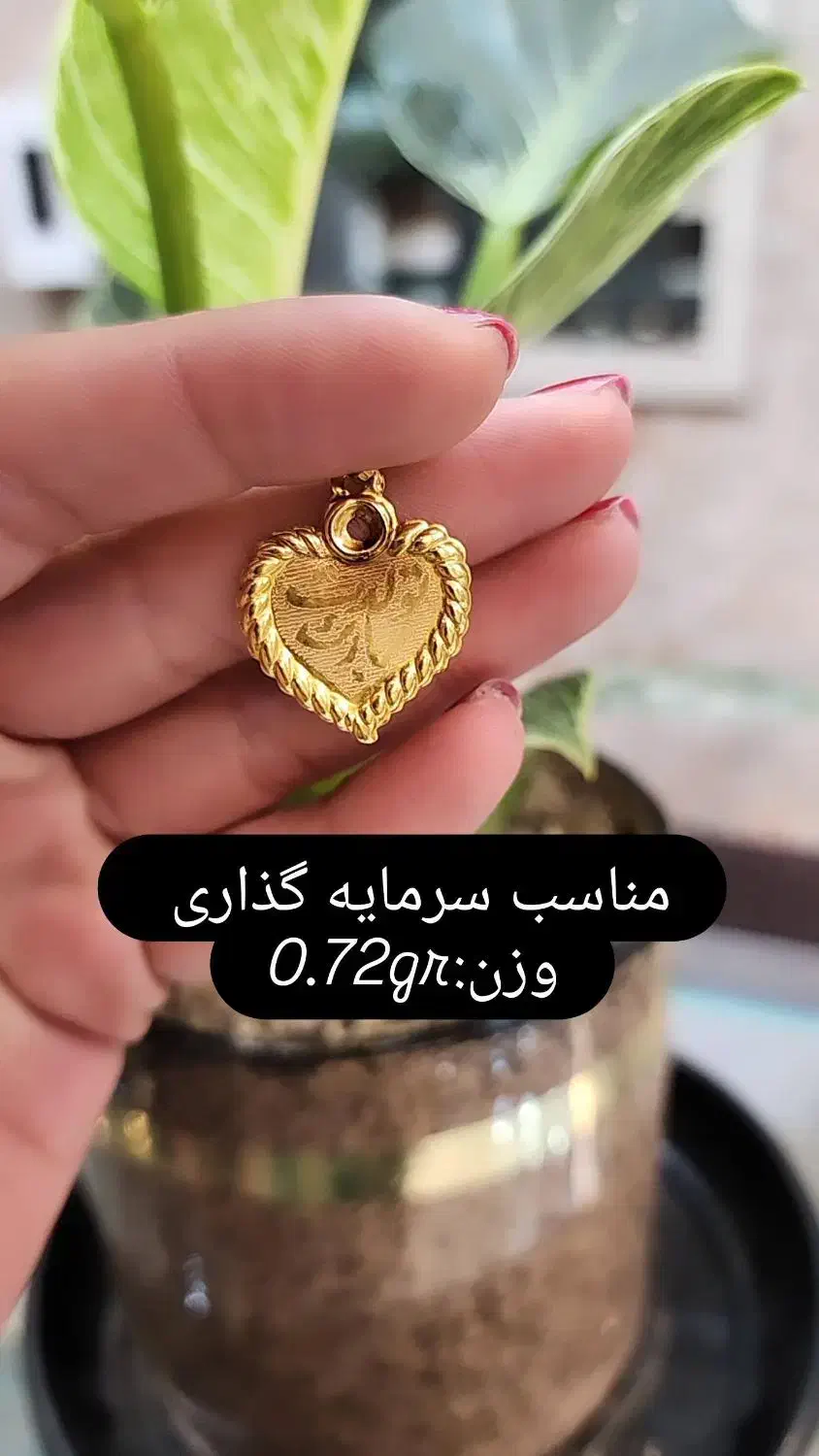 دنبال سرمایه گذاری هستی|جواهرات|تبریز, |دیوار