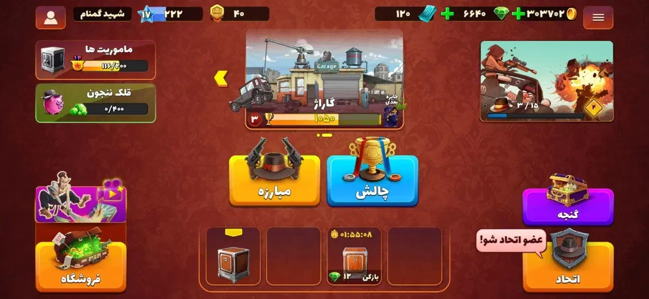 اکانت مهندسی فوق العاده با۳۰۰هزار سکه و ۷۰۰۰ الماس|اسباببازی|تهران, نیروی هوایی (پیروزی)|دیوار