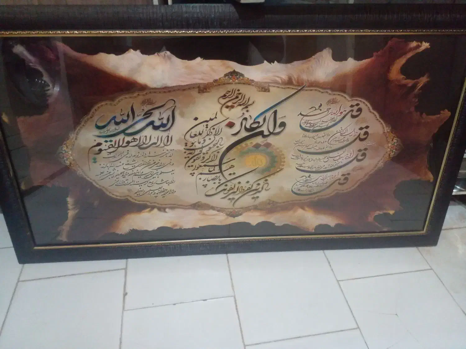 تابلو|تابلو، نقاشی، عکس|مشهد, هفت تیر (نه دره)|دیوار