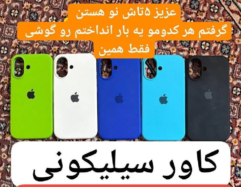 اپل آیفون ۱۶ نرمال ۱۲۸+آداپتور۲۰وات+۶تا کاور+لنز|موبایل|تهران, طرشت|دیوار