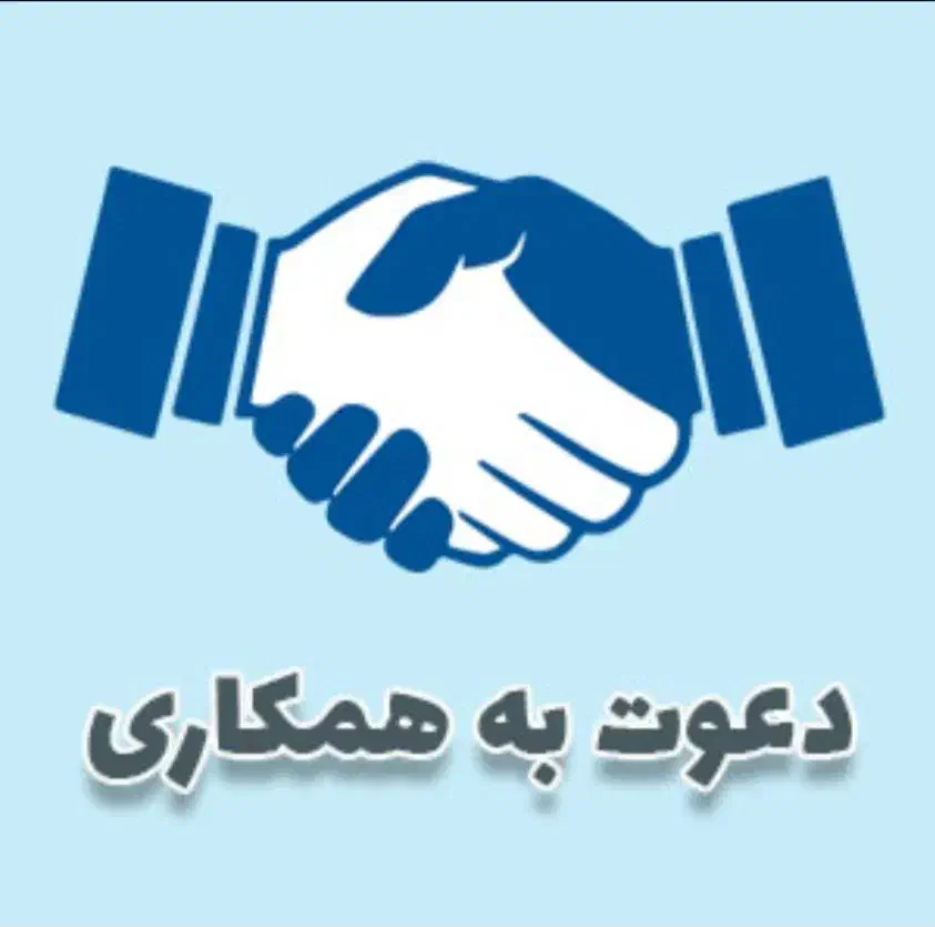 فروشنده جهت وام۵۰میلیون با پورسانت میلیونی میخوام|استخدام بازاریابی و فروش|ایلام, |دیوار