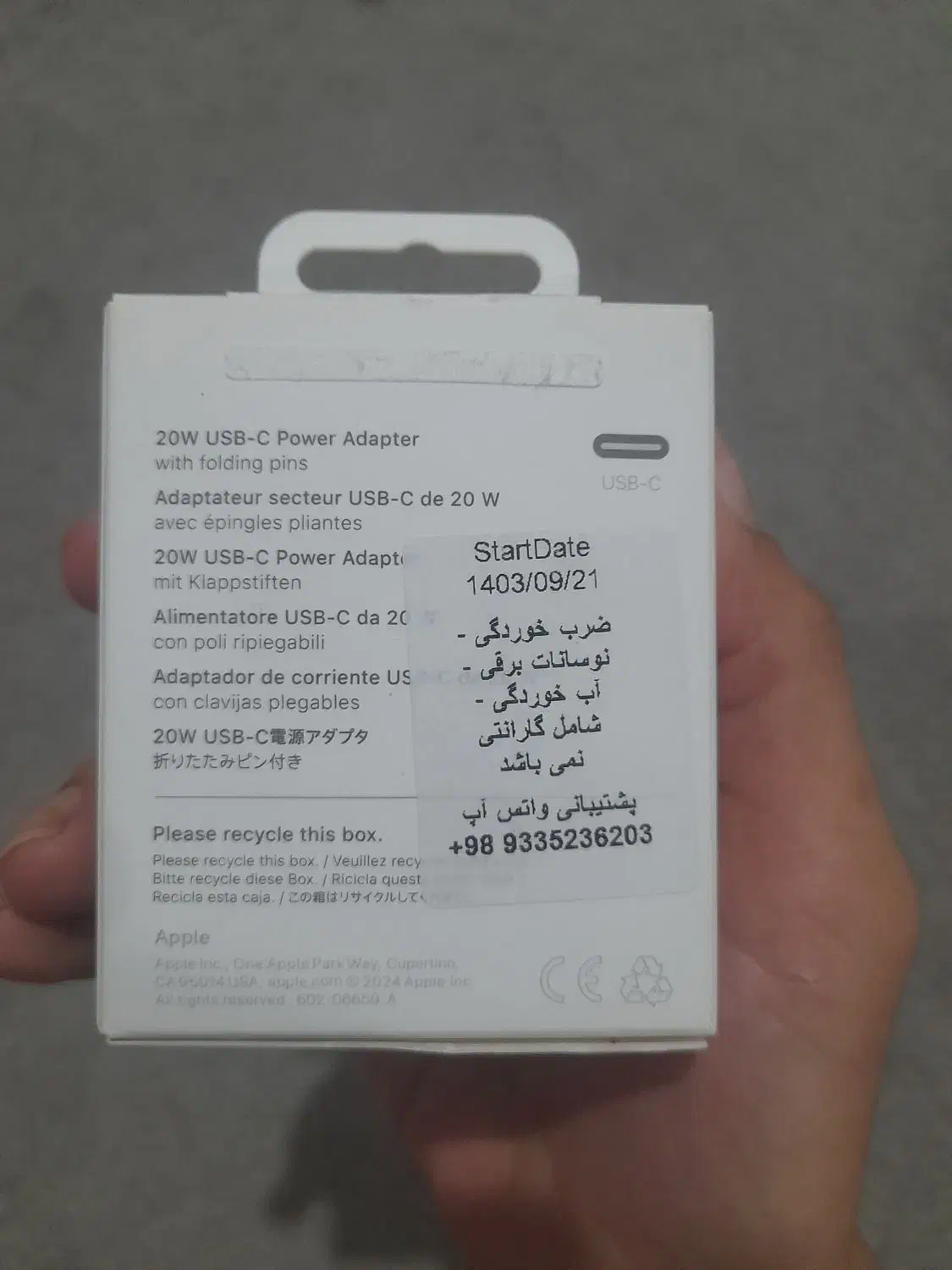 اداپتور ایفون اصلی|لوازم جانبی موبایل و تبلت|مشهد, حضرت حجت|دیوار