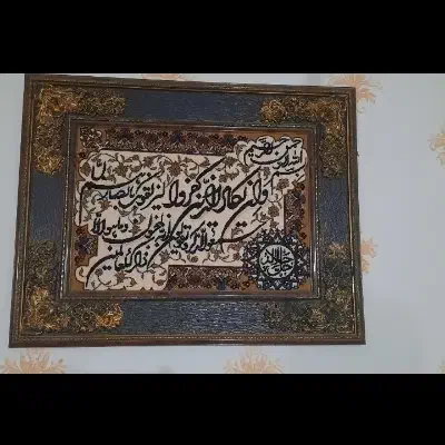 تابلو و ان یکاد ماشینی|تابلو فرش|اردبیل, |دیوار