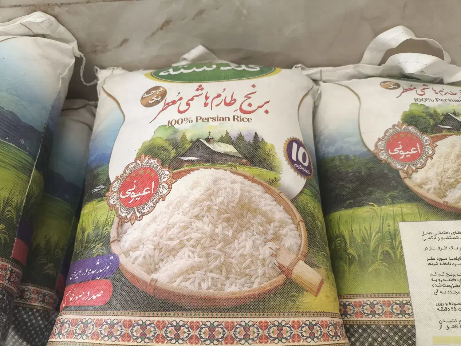یک تن برنج ایرانی هاشمی معطر زیر قیمت|خوردنی و آشامیدنی|تهران, شهرک بعثت|دیوار