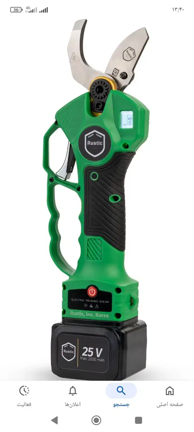 هرس کاری درختان|خدمات باغبانی و درختکاری|شاهین دژ, |دیوار