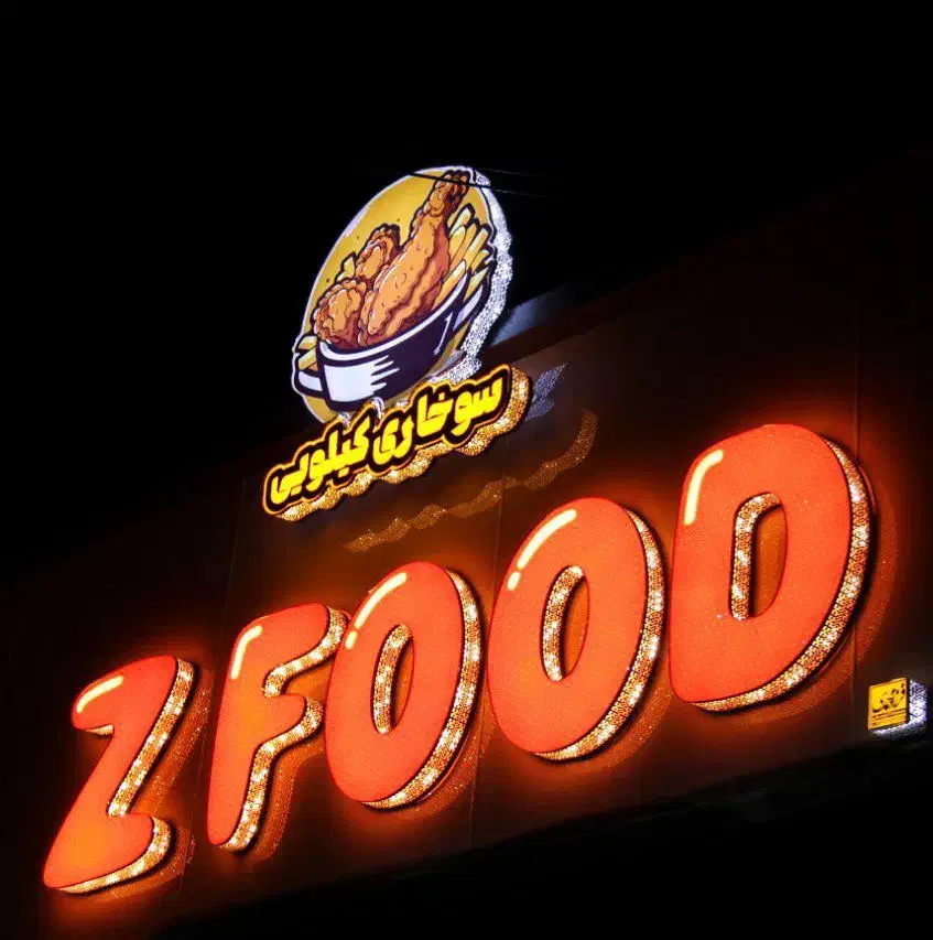 استخدام نیرو در بخش آشپزخانه|استخدام خدمات فروشگاه و رستوران|یاسوج, |دیوار