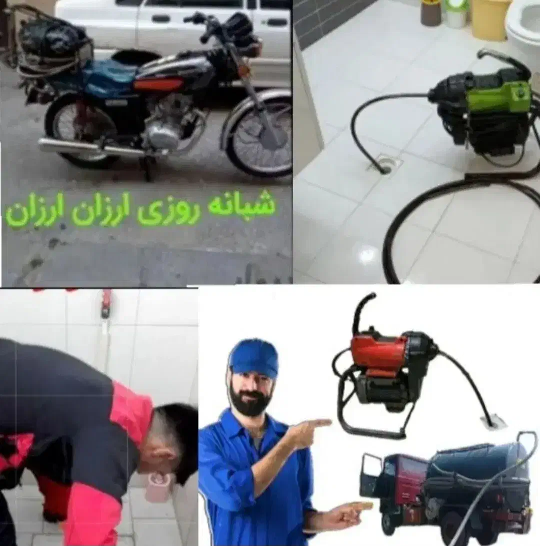 چاهبازکن فنرزن فنرزنی فنرزدن فاضلاب بازکردن گرفتگی|خدمات پیشه و مهارت|یزد, |دیوار