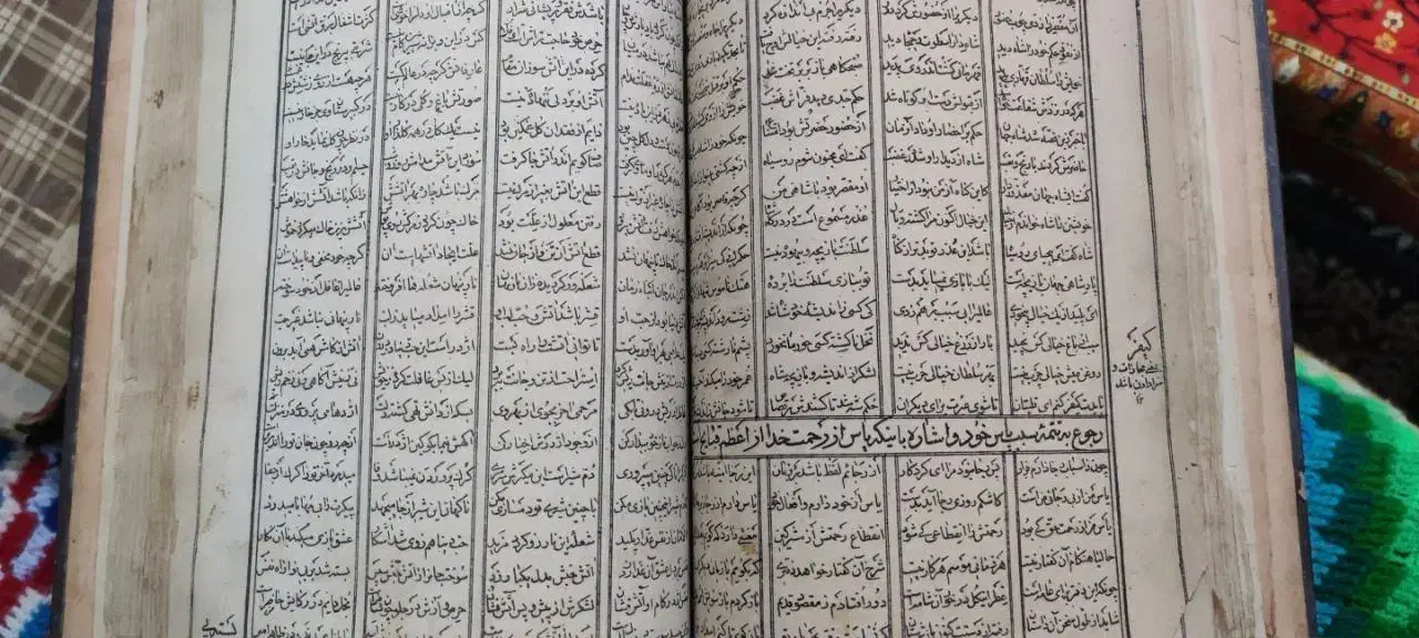 کتاب ماهور و کنزا دعا|کتاب و مجله مذهبی|رشت, آتشگاه|دیوار