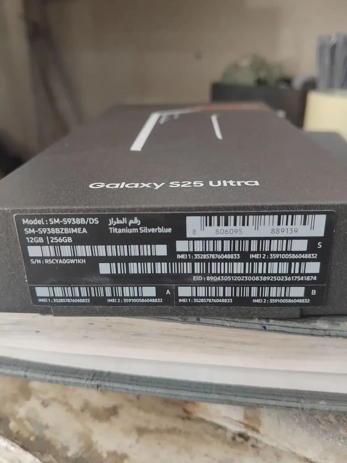 S25 رام 2|موبایل|اهواز, آریاشهر|دیوار